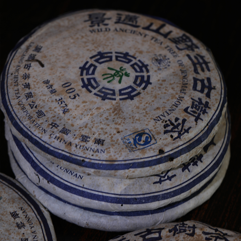 特价秒杀!澜沧古茶2006年005大饼普洱茶老生茶景迈纯古树干仓高香棉纸少许破损