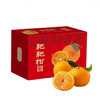京鲜生 四川春见耙耙柑 净重8斤 单果270g起 生鲜水果柑橘桔子礼盒 商品缩略图0