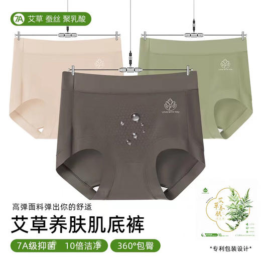 ADY2607艾草养护肌底裤 商品图2