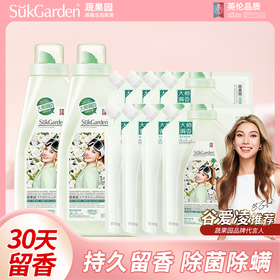 【香氛洗衣液】99.9元到手16斤 蔬果园新品茉莉白山茶精油香氛洗衣液