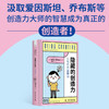 隐藏的创造力：为创作搭建舞台（精装典藏版） 商品缩略图0