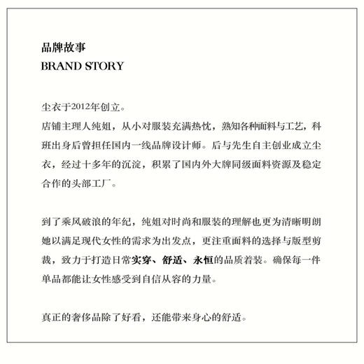 尘衣｜25春夏MINI满钻小裙子系列配饰 商品图1