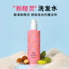 【MUSE&FRIENDS】大童清润柔顺洗发水 商品缩略图1
