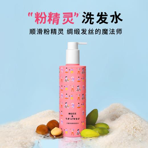 【MUSE&FRIENDS】大童清润柔顺洗发水 商品图1