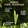 【1件包邮】中茶中茶纸包龙井特级200g/025717 鲜爽甘甜齿颊留芳 甘肃/青海/内蒙古/新疆/西藏/宁夏/海南/港澳台不发货 商品缩略图2