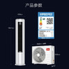 TCL空调_大2匹/大3匹新一级能效柜机空调_T智音_智慧AI语音控制立柜式家用空调_圆柱型时尚柜机_大2匹_一级能效_T智音 商品缩略图8