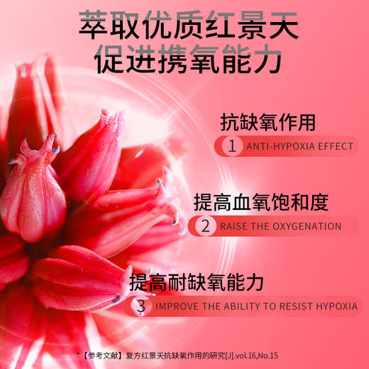 华喜达呀啦嗦牌红景天胶囊官方正品提高缺氧耐受力抗高原反应西藏 商品图2