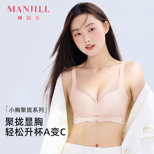 熳洁儿 小胸聚拢文胸无钢圈内衣曼珠沙华蕾丝提拉上托收副乳24761518 商品图0