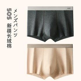 【男士撞色微笑款】男生内裤纯色撞色男生平角短裤男士裤头A类纯棉亲肤