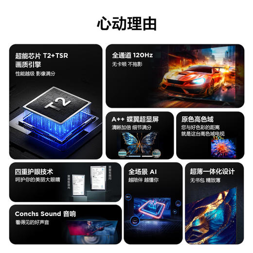 TCL电视_S11H-JN_超能芯片T2_超薄一体化设计_全通道120Hz_A蝶翼超显屏_原色高色域_超薄疾速电视_75英寸_官方标配 商品图2