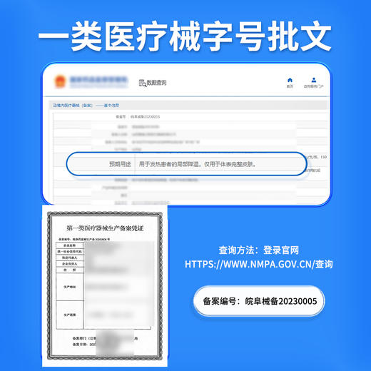 康速达灰指甲官方旗舰店正品冷敷凝胶医用退热凝胶甲沟炎趾甲 商品图5