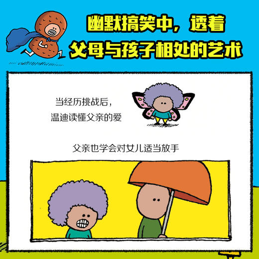 超级麻烦镇（全2册） 商品图3