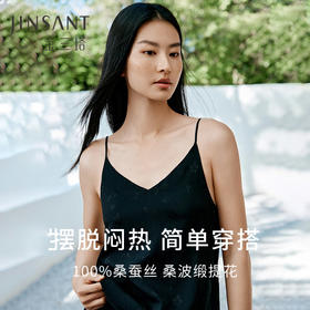 金三塔100%桑蚕丝带罩杯桑波缎提花百搭吊带背心