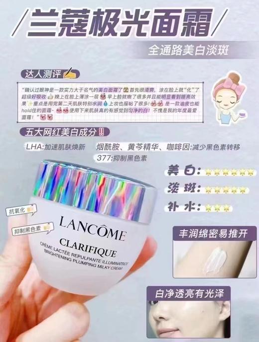 兰蔻极光面霜15ml 商品图2