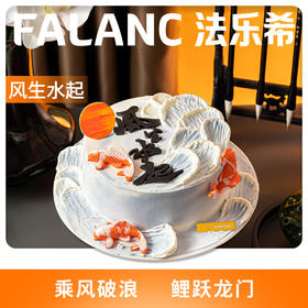 风生水起新中式0卡糖生日蛋糕 | FALANC CAKE