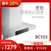 格瑞泰CXW-200-BC105全自动家用强力大风量无缝集烟腔抽油烟机（国补价请联系客服） 商品缩略图0