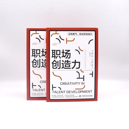 职场创造力 人才发展协会（ATD）软技能系列丛书 商品图8