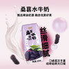 【分仓直发包邮】左江桑葚水牛奶210ml*10盒/箱 商品缩略图1