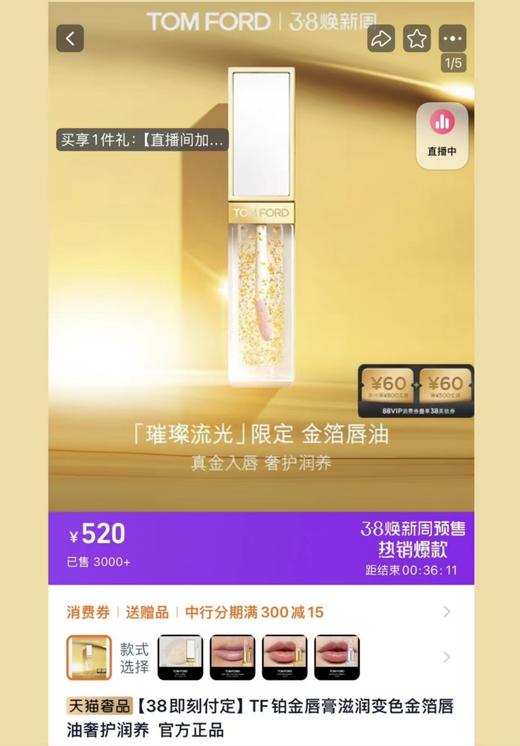 海南税仓T家铂金碎金温感变色chun膏 商品图1