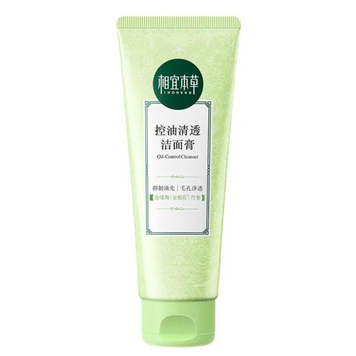 相宜控油清透洁面膏100g-1158 商品图2