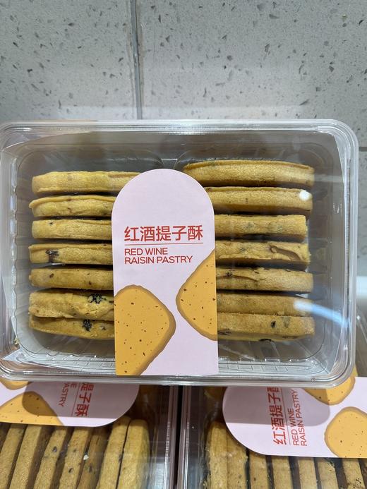 红酒提子酥 商品图0