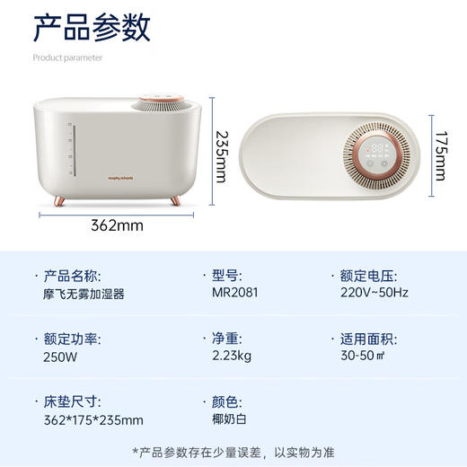 积分免费兑：摩飞电器（Morphyrichards） 无雾加湿器家用静音卧室母婴小型蒸发式空气加湿机MR2081 白色 商品图8