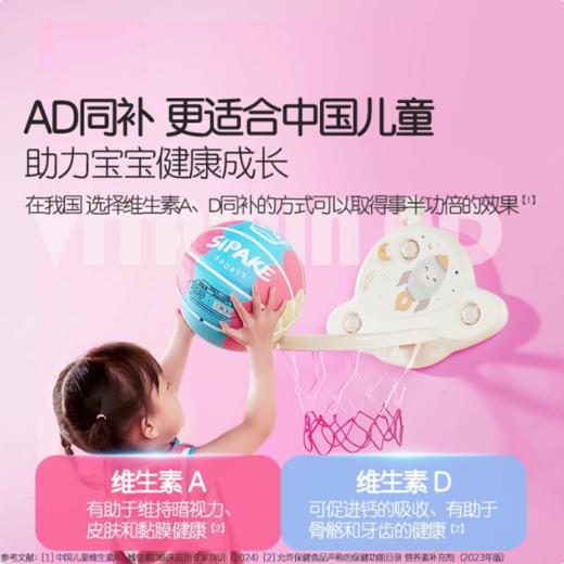 伊可新维生素A维生素D软胶囊15g 30粒 商品图2