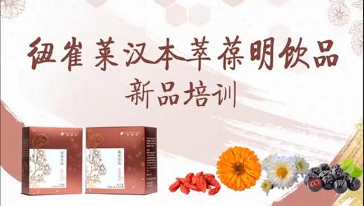 护眼系列-葆明，改善视疲劳、清肝明目 商品图0