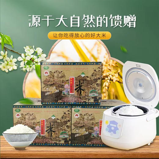 津沽宁河明清贡米1.5kg*6 商品图1