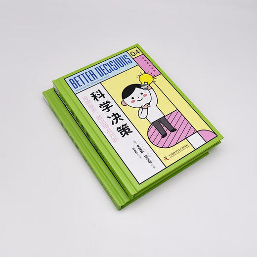 科学决策：排除噪声，做出精准判断（精装典藏版） 商品图4