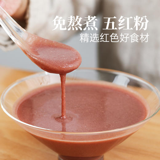 璞匠五红粉免煮红豆红枣粉红糖山药粉枸杞花生莲子粉冲饮即食代餐 商品图0