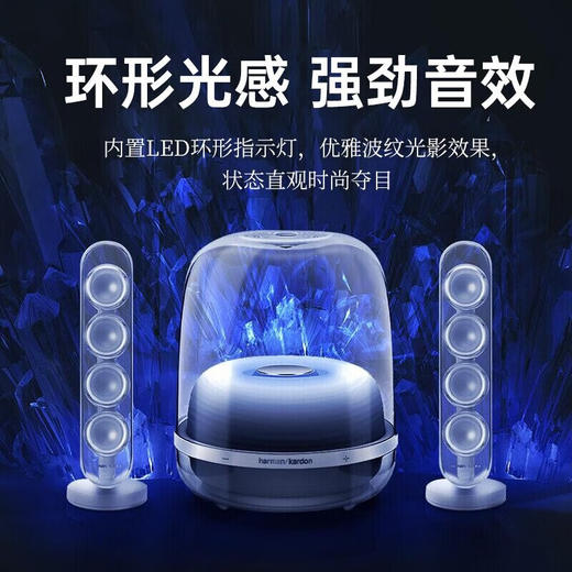 哈曼卡顿水晶4代桌面蓝牙音箱_电脑通用双声道_Soundsticks4_电脑音箱_桌面蓝牙音箱_氛围灯音响_水晶4 商品图1