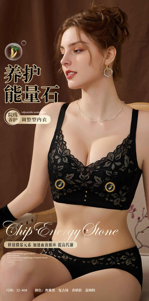 【舒适健康】花冠奢享人参芯片磁石养护内衣 商品图2