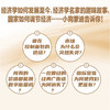 小狗经济学 商品缩略图3