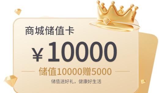 26年储值一万 商品图0