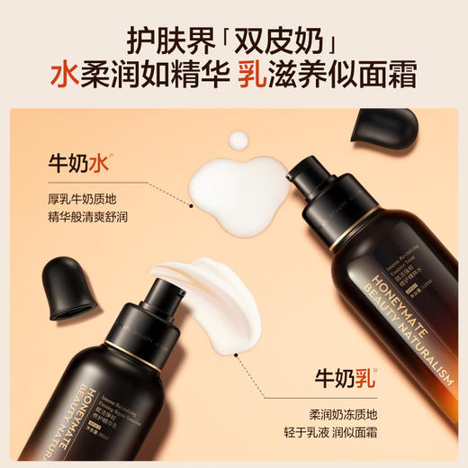 【新品上市】HBN小奶瓶修护水乳套装敏感肌紧致舒缓泛红强韧屏障 商品图1