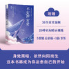 不安即安处：心理咨询师的悲伤疗愈手记 商品缩略图0