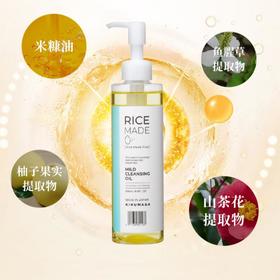 菊正宗 酒造大米精华温和卸妆油200ml