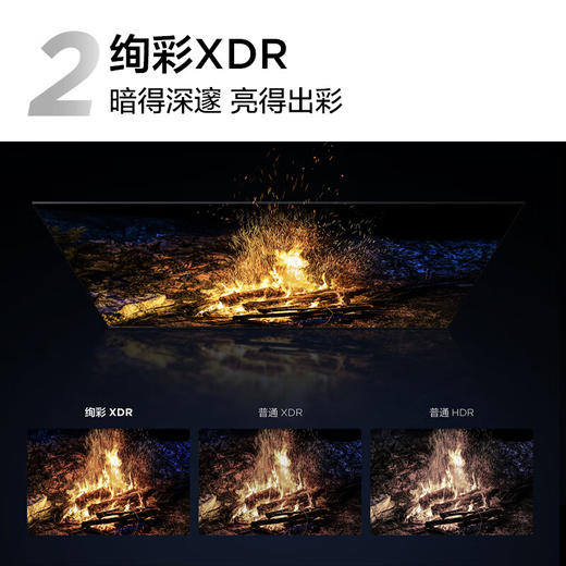 TCL电视_85P12K_QD-Mini_LED_420个万象分区_绚彩XDR_1300nits_Audio_by_Bang_&_Olufsen_85英寸 商品图3