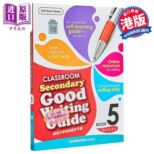 【中商原版】课室初中英文快乐学写作 第5册 CLASSROOM Sec Good Writing Guide Book 5 (F2-3) 英文原版进口 中学英语学习 商品图0