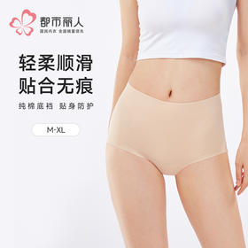 都市丽人收腹提臀轻塑美臀系列锦纶平角裤LKH4A6