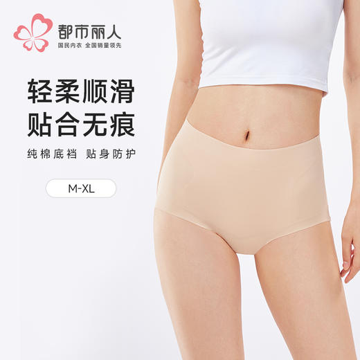 都市丽人收腹提臀轻塑美臀系列锦纶平角裤LKH4A6 商品图0