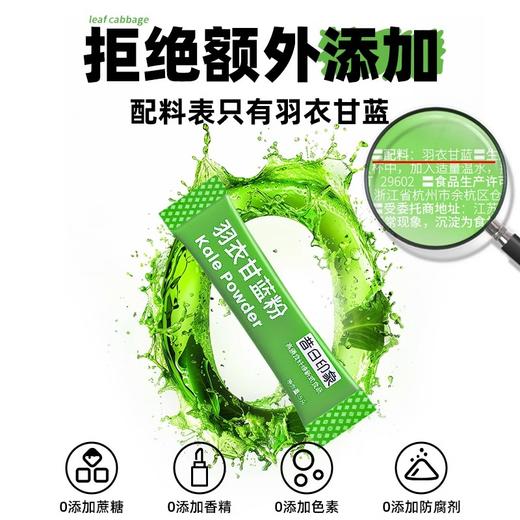 早C晚A昔日印象羽衣甘蓝粉巴西莓粉纯花青素膳食纤维果蔬冲饮代餐 商品图2