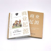 商业起源：探寻货币、银行和金融的起源（精装典藏版） 商品缩略图4