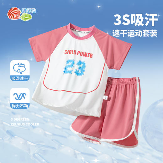 贝贝怡【凉感运动风套装】25夏季新款女童冰感短袖T恤+宽松透气短裤套装ZB2ET028 商品图3
