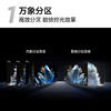 TCL电视_85P12K_QD-Mini_LED_420个万象分区_绚彩XDR_1300nits_Audio_by_Bang_&_Olufsen_85英寸 商品缩略图2