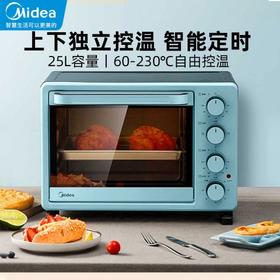 【美的 PT2531电烤箱】 25升家用多功能电烤箱 上下独立温控 均匀烘烤