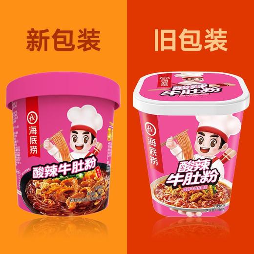 海底捞酸辣牛肚粉 160g 商品图4