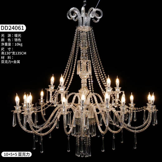 DD24061水晶灯（运费自理） 商品图0