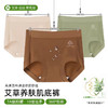 ADY2607艾草养护肌底裤 商品缩略图1